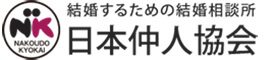 日本仲人協会