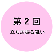 第2回ボイストレーニング